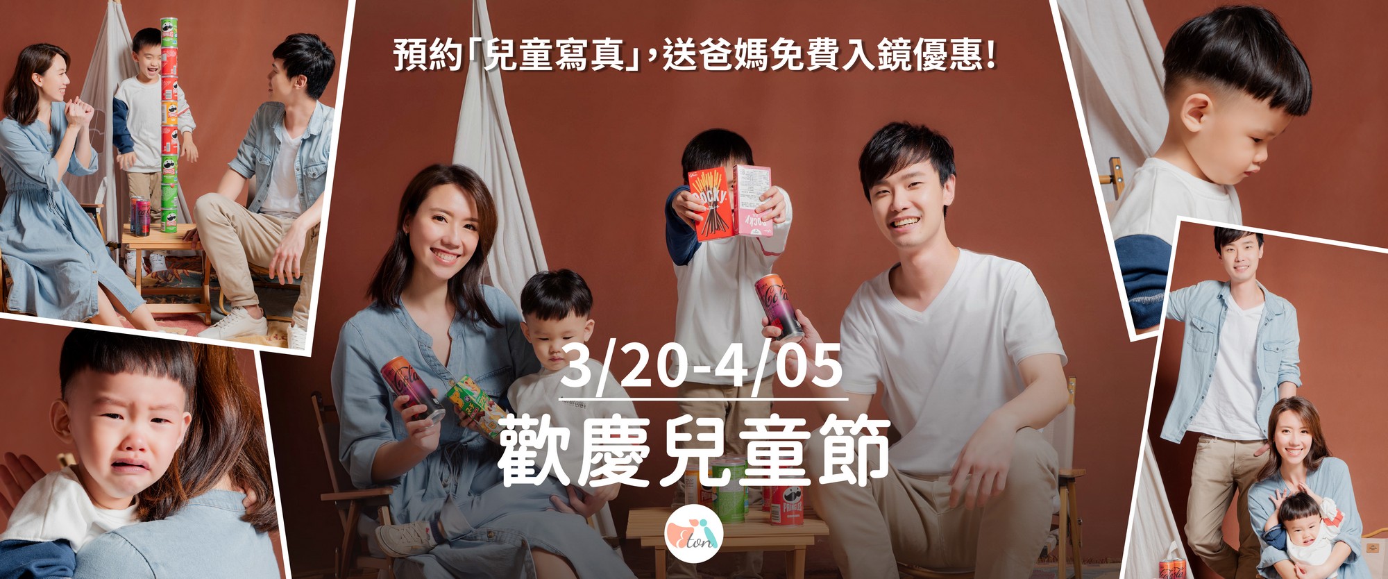 全家福,全家福照,家族照,親子婚紗